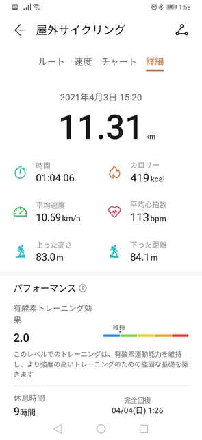 Screenshot_20210404_015837_com.huawei.health.jpg