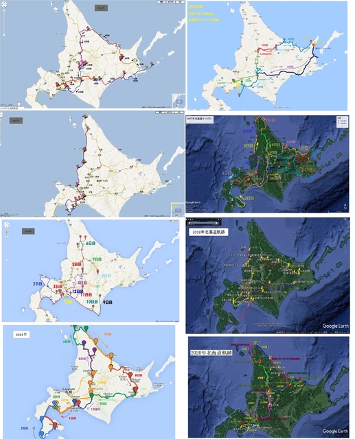 北海道キャラバン軌跡.jpg