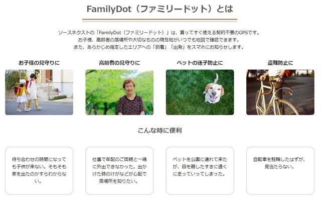 ファミリードットtoha.jpg
