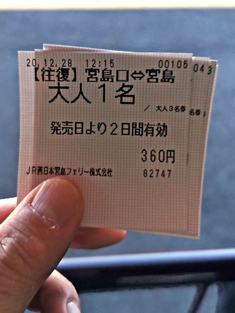 03お値段往復360円.jpg