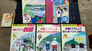 水曜どうでしょう　長法被レプリカ(大泉洋ver)おまけ付き Amazon.co.jp: 水曜どうでしょうDVD第20弾 今世紀最後の水曜