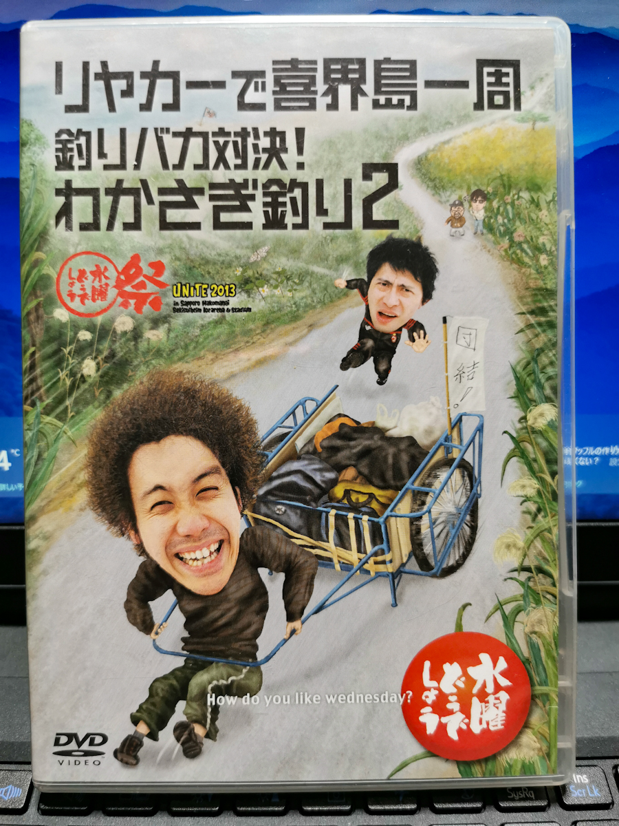 水曜どうでしょうDVD 4枚セット Amazon.co.jp: 水曜どうでしょうコンプリートBOX Vol.4 : 大泉洋