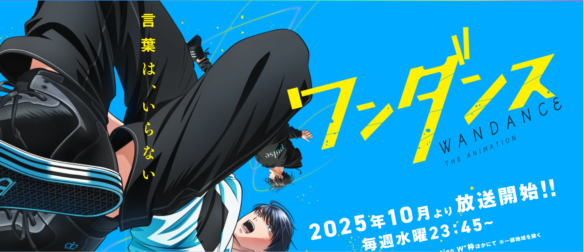 今期一押しアニメ | アウトドアときどきインドアライフwithまろReborn